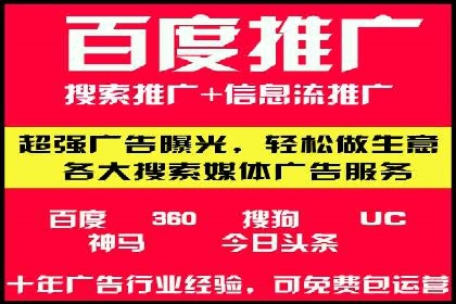案例分享：百度推广托管助力传统行业转型升级